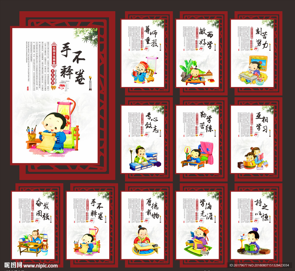 校园楼梯标语