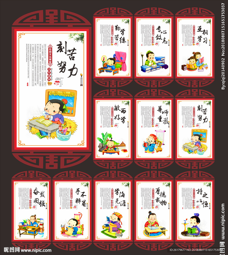 校园楼梯文化