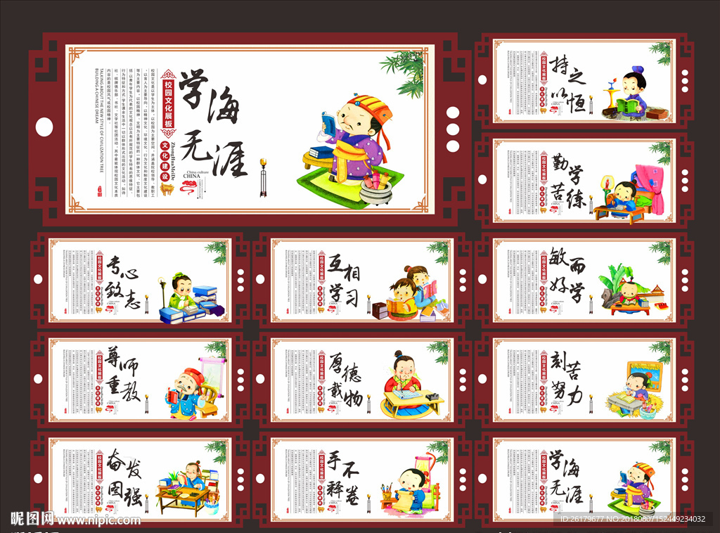 校园励志标语