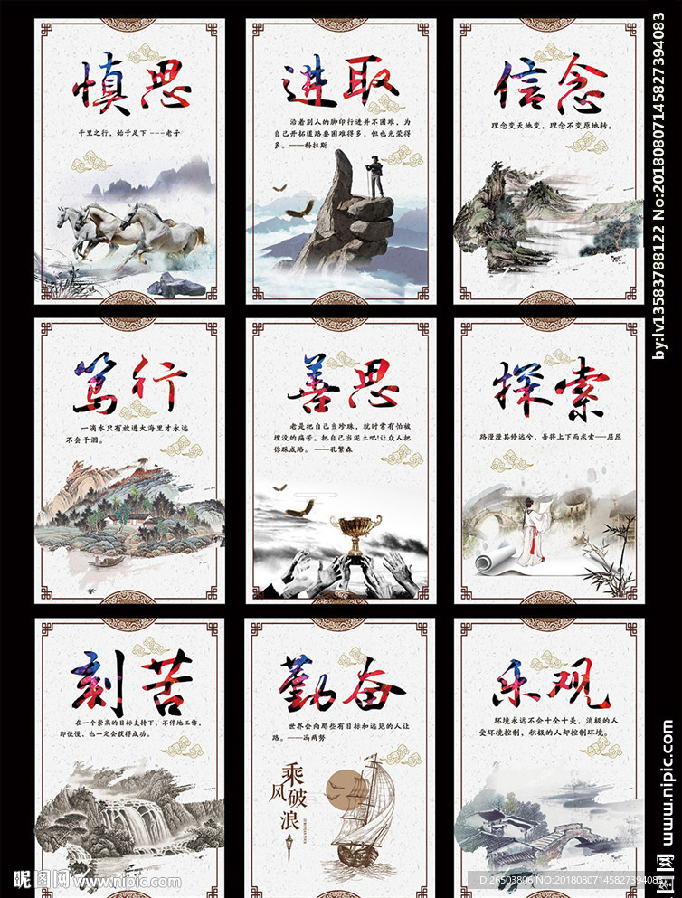 企业文化展板