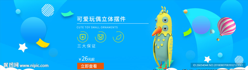 摆件电商海报