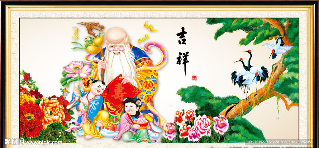 祝寿图