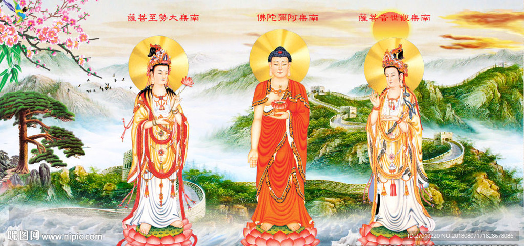 三圣图