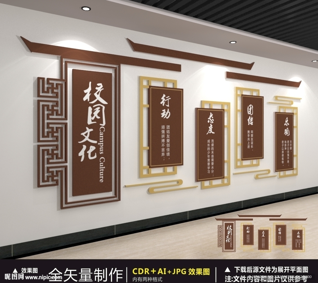 校园文化