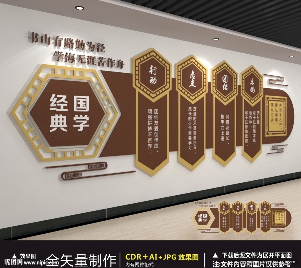 经典国学