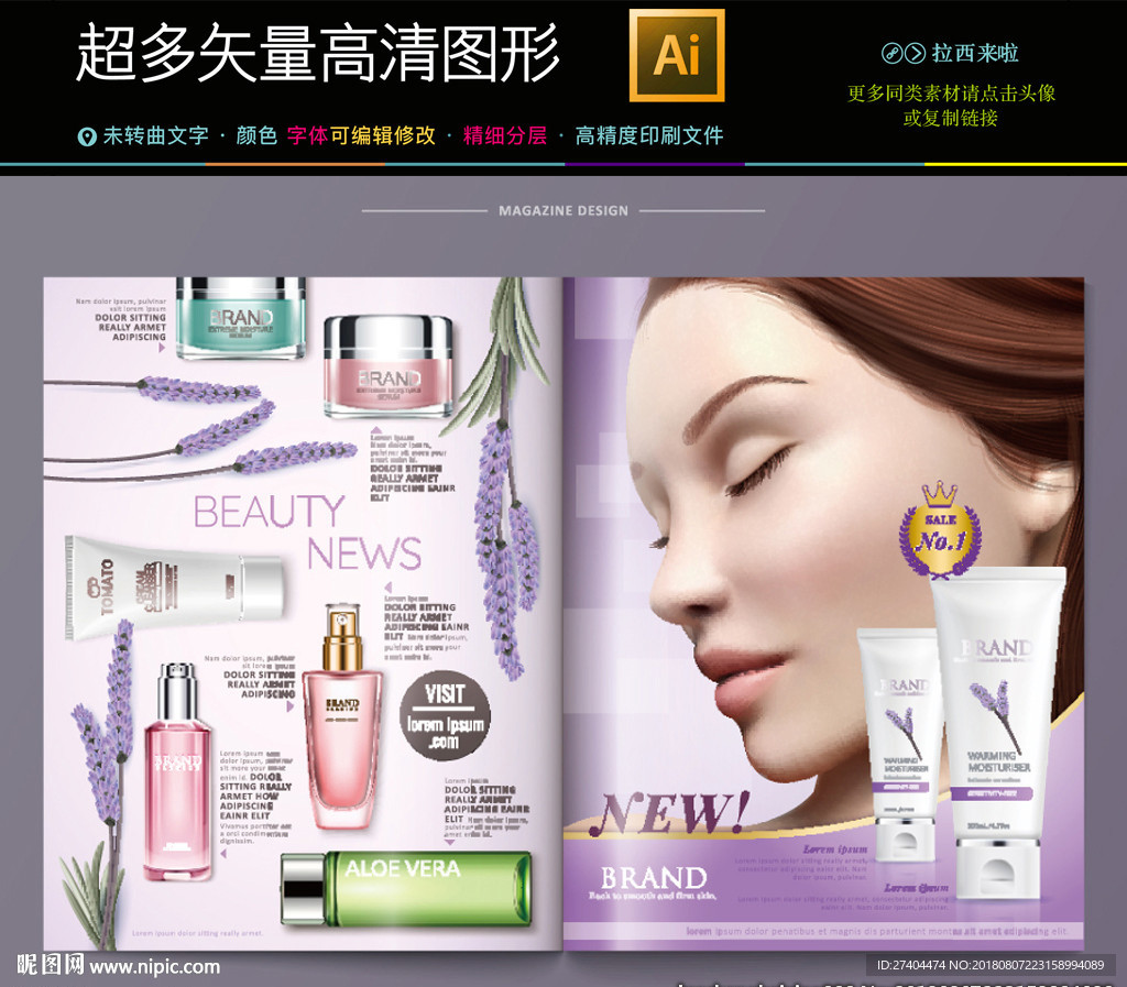 最新高档化妆品画册内页精油海报