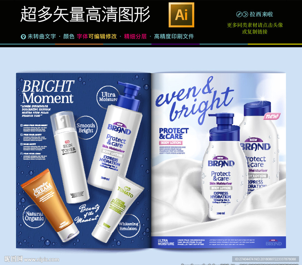最新高档化妆品画册内页精油海报