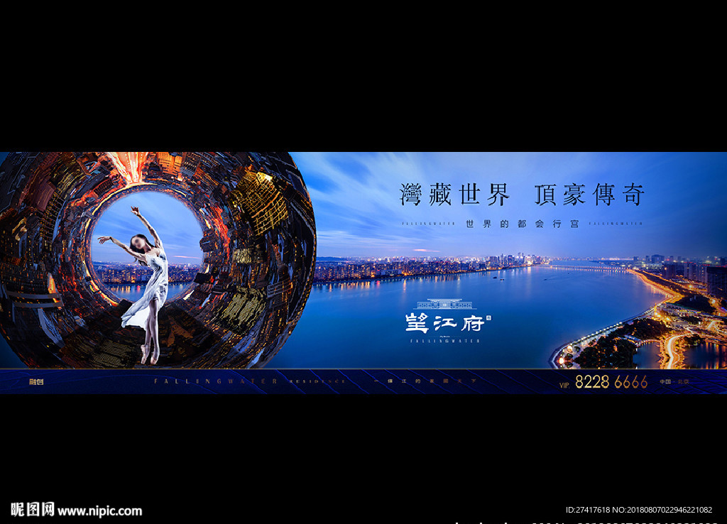 地产 户外 豪宅