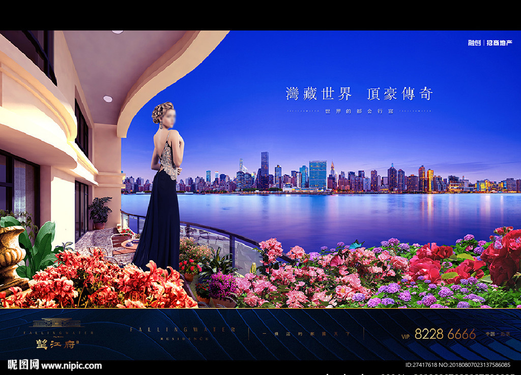 地产 广告 豪宅