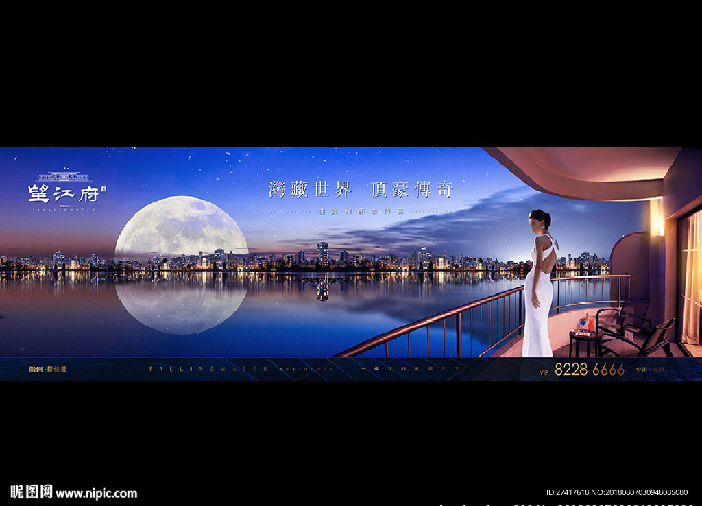 地产 户外 豪宅