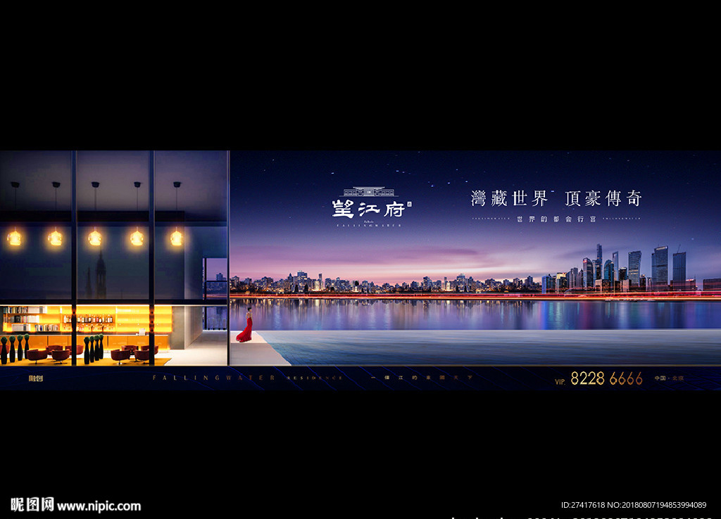 地产 户外 豪宅