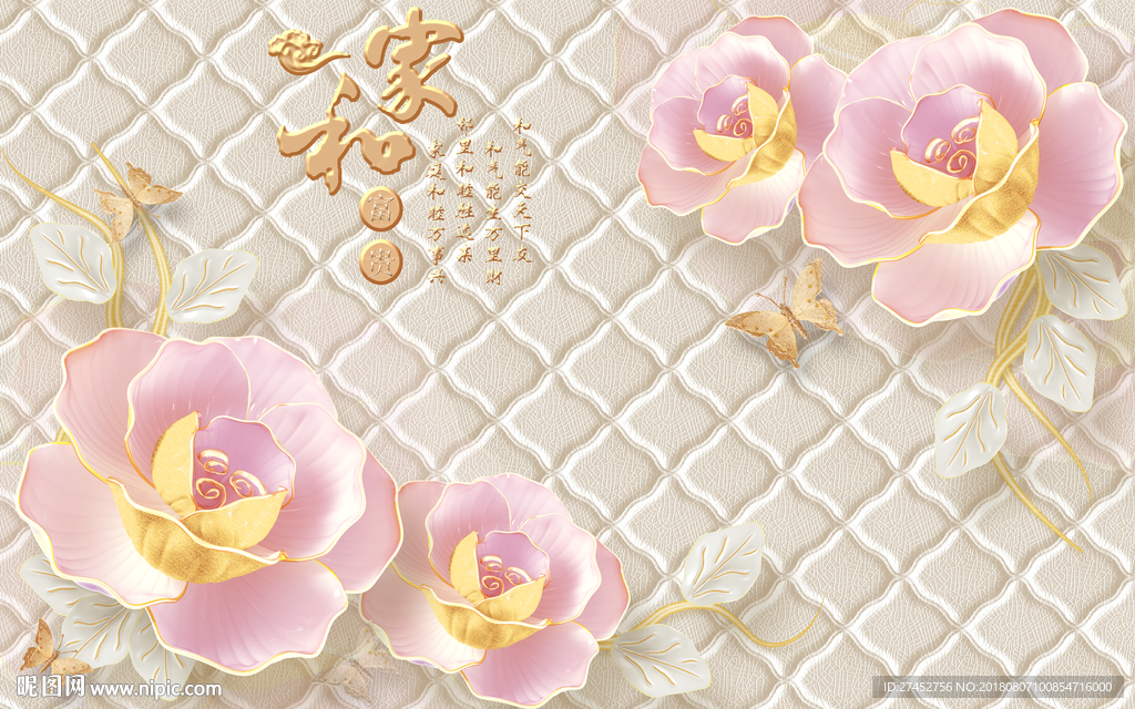3D背景墙