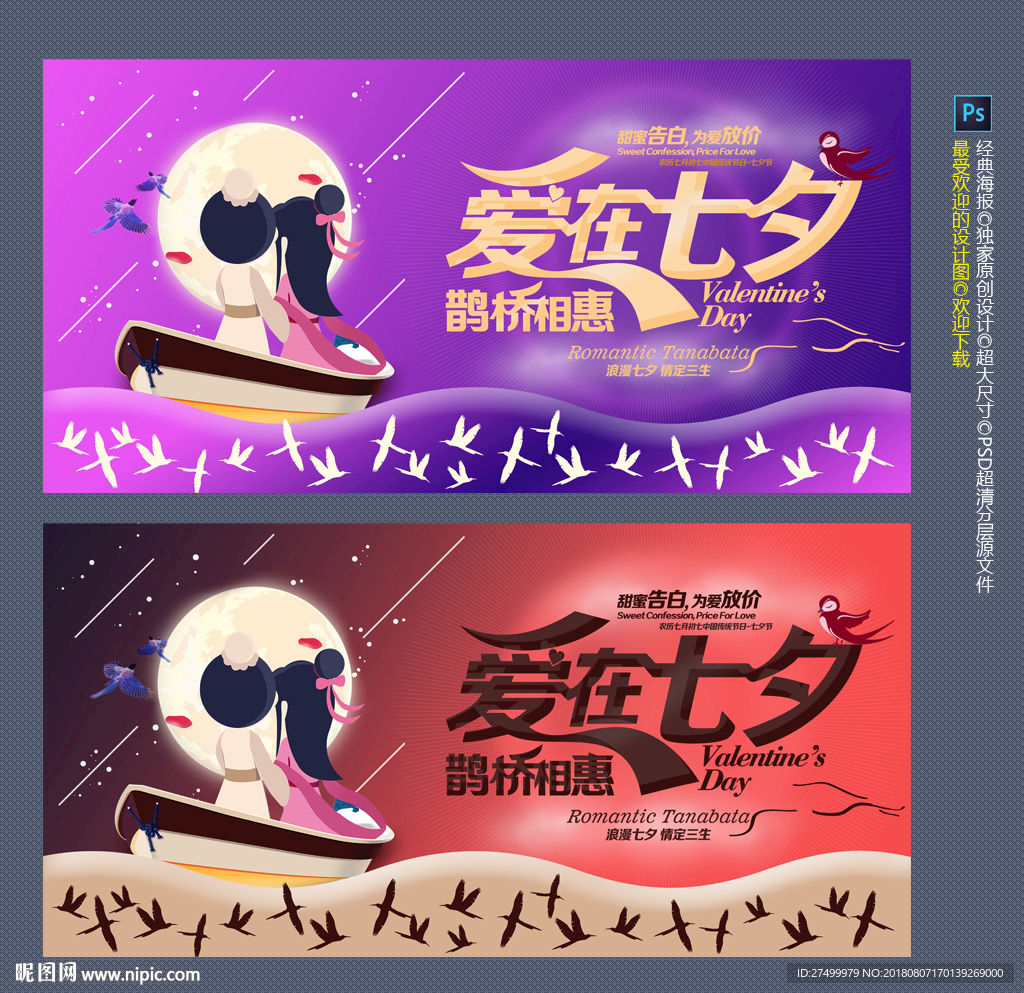 七夕图片