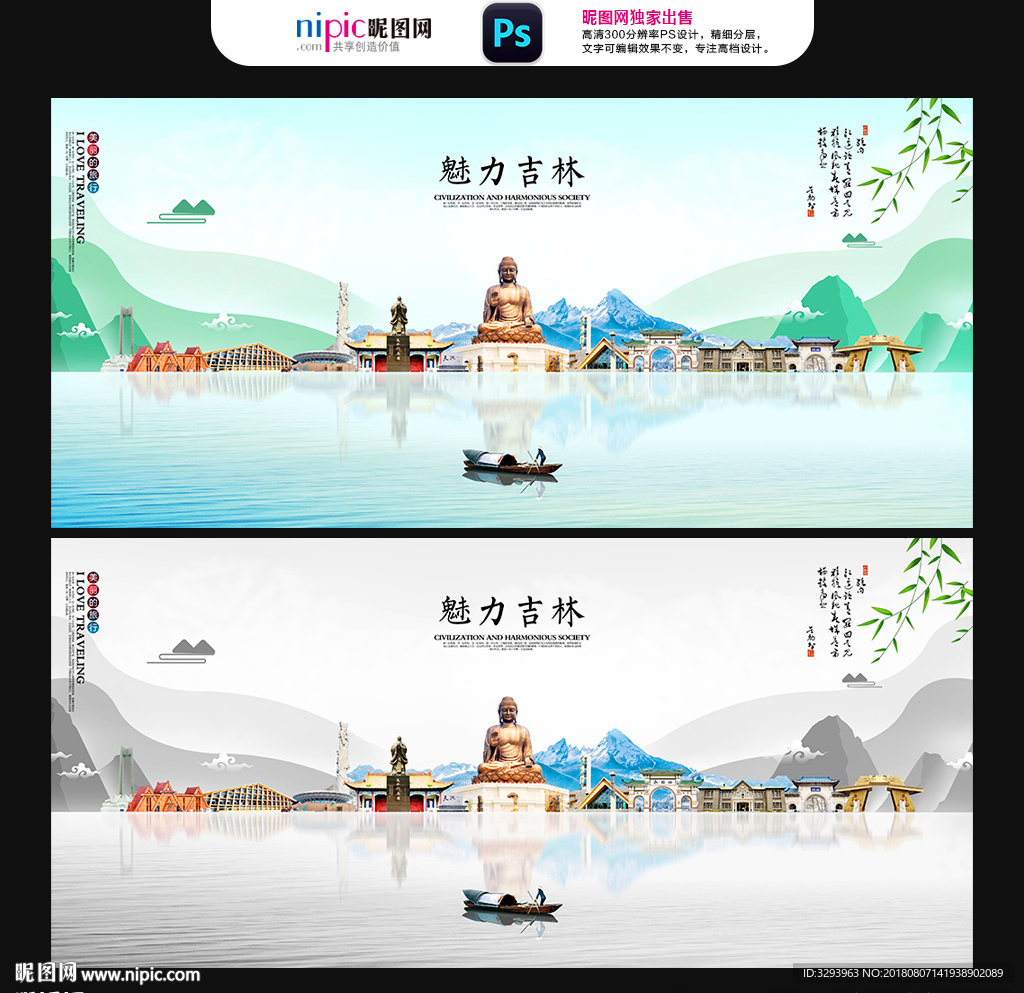吉林