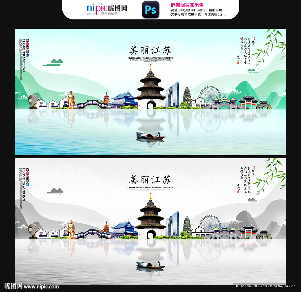 江苏