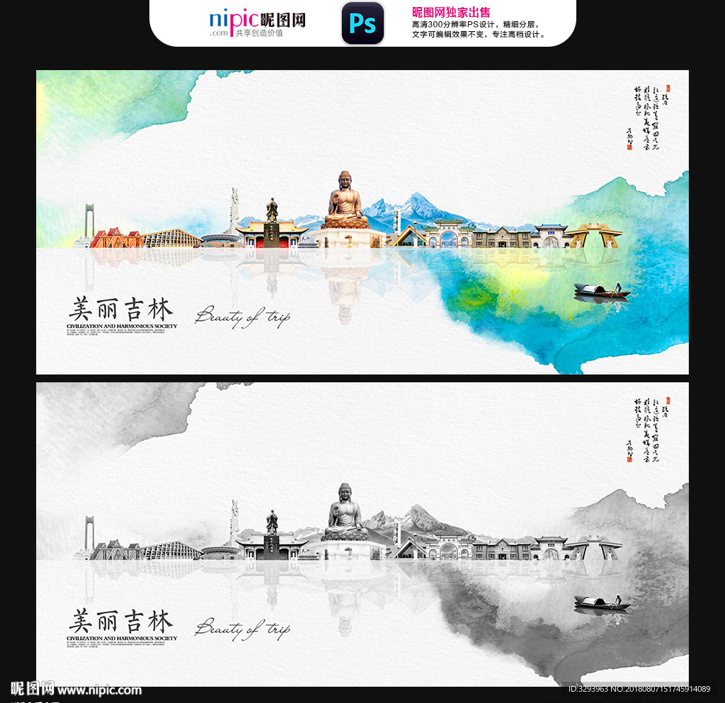 吉林