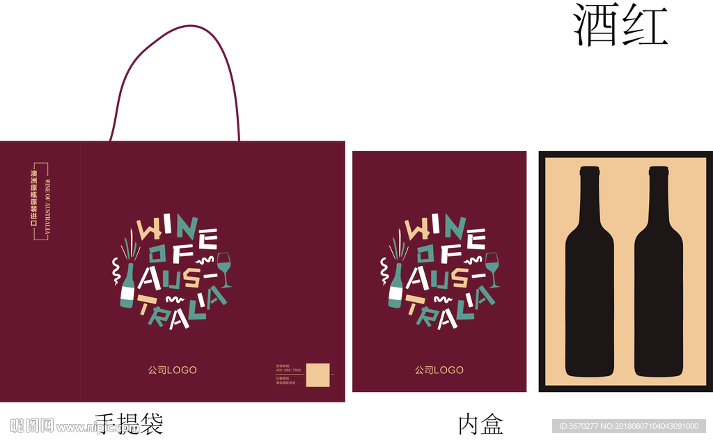 中秋月饼红酒葡萄酒精品礼盒