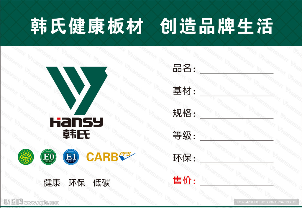 板材标签