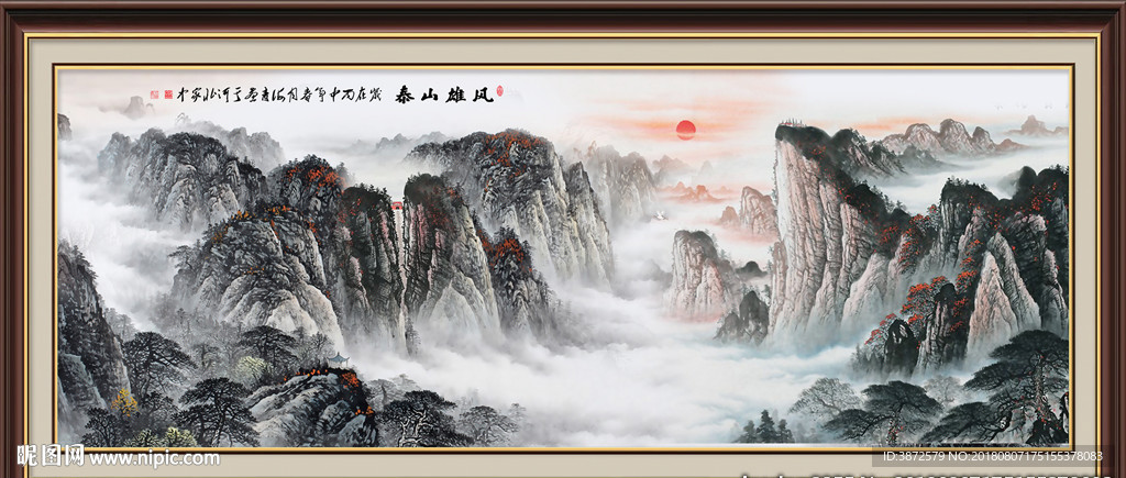 泰山