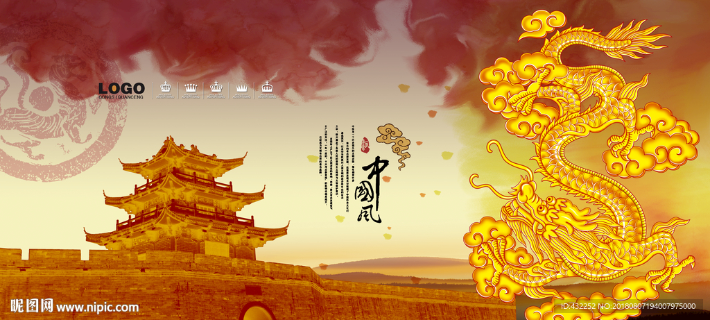 龙