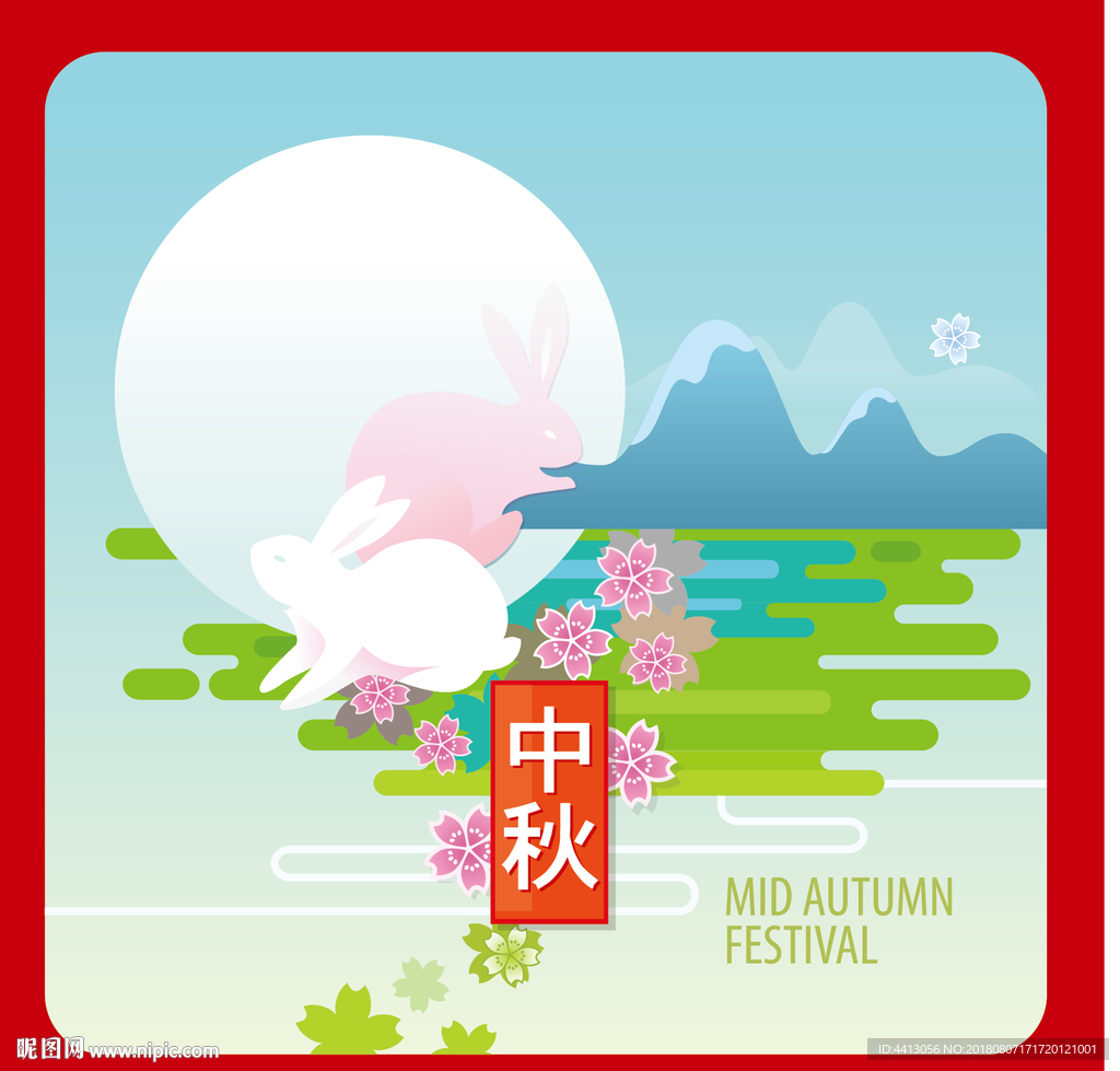 最新中秋元素设计