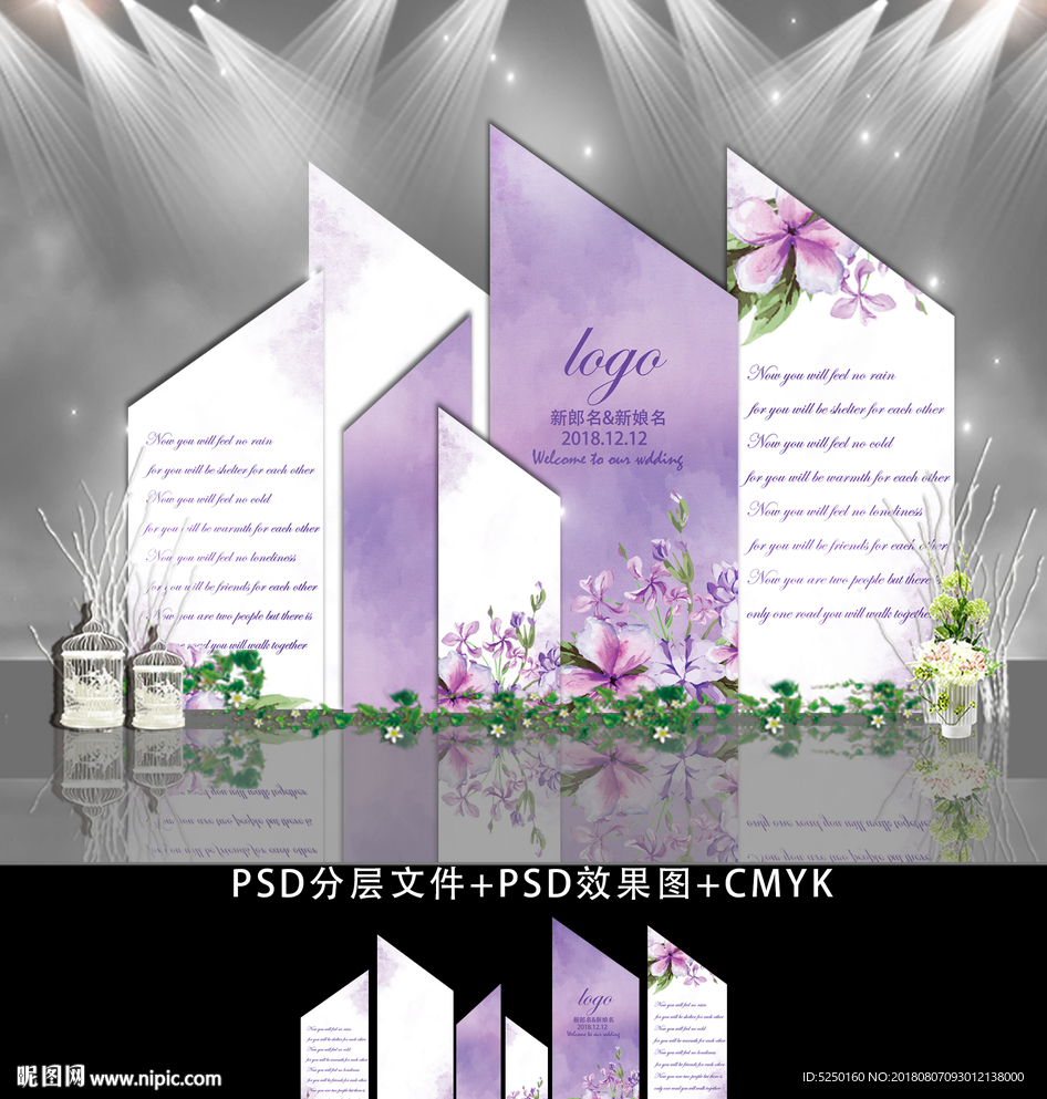 紫色水彩晕染几何主题婚礼背景