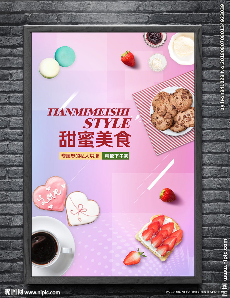 甜品广告