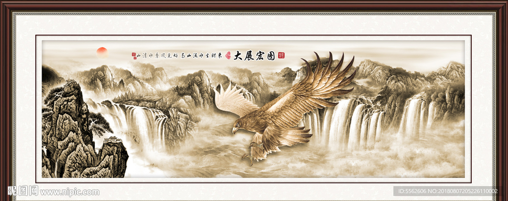 大展宏图