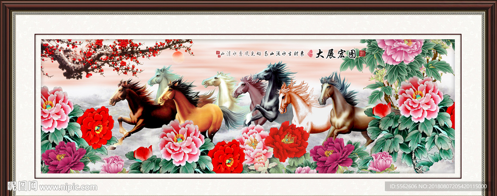 八骏图