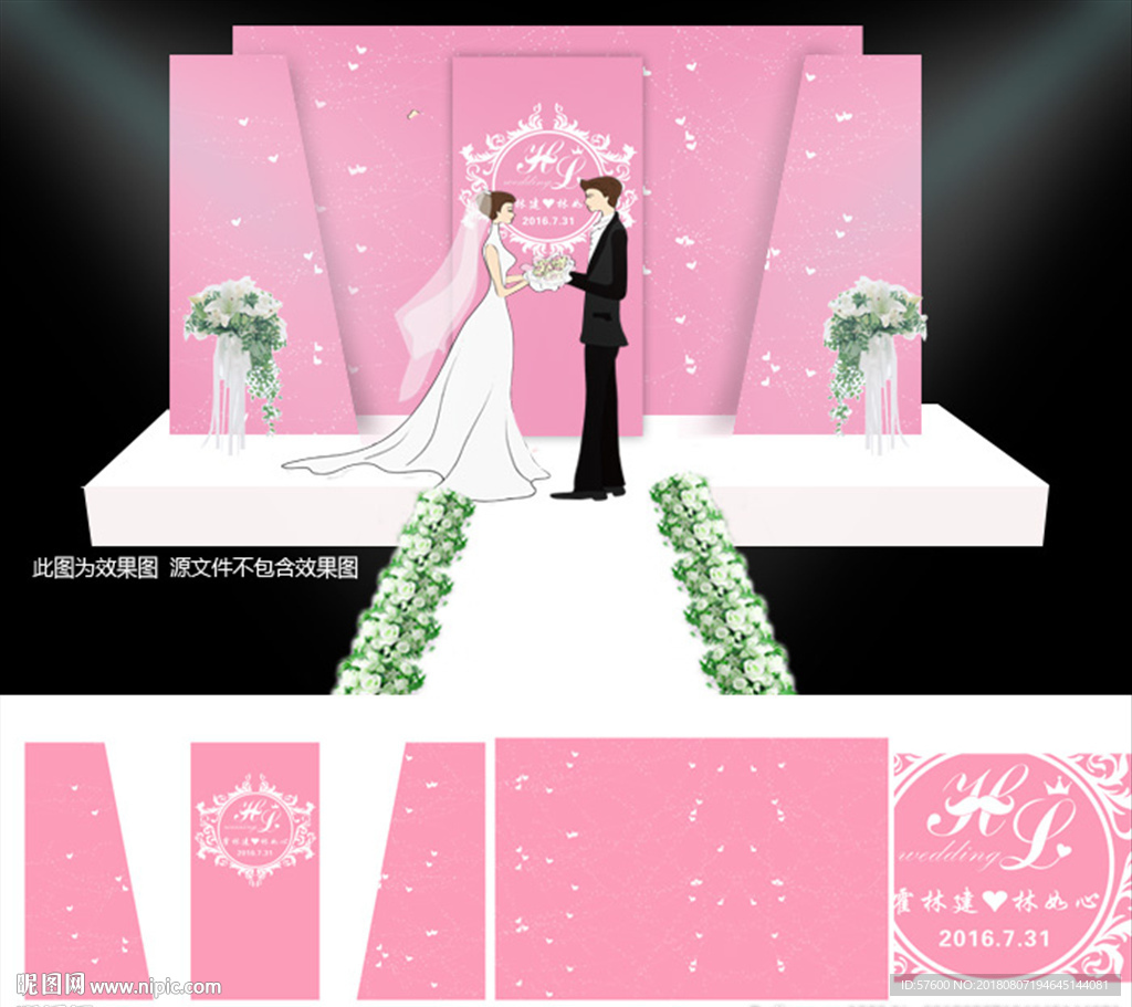婚礼