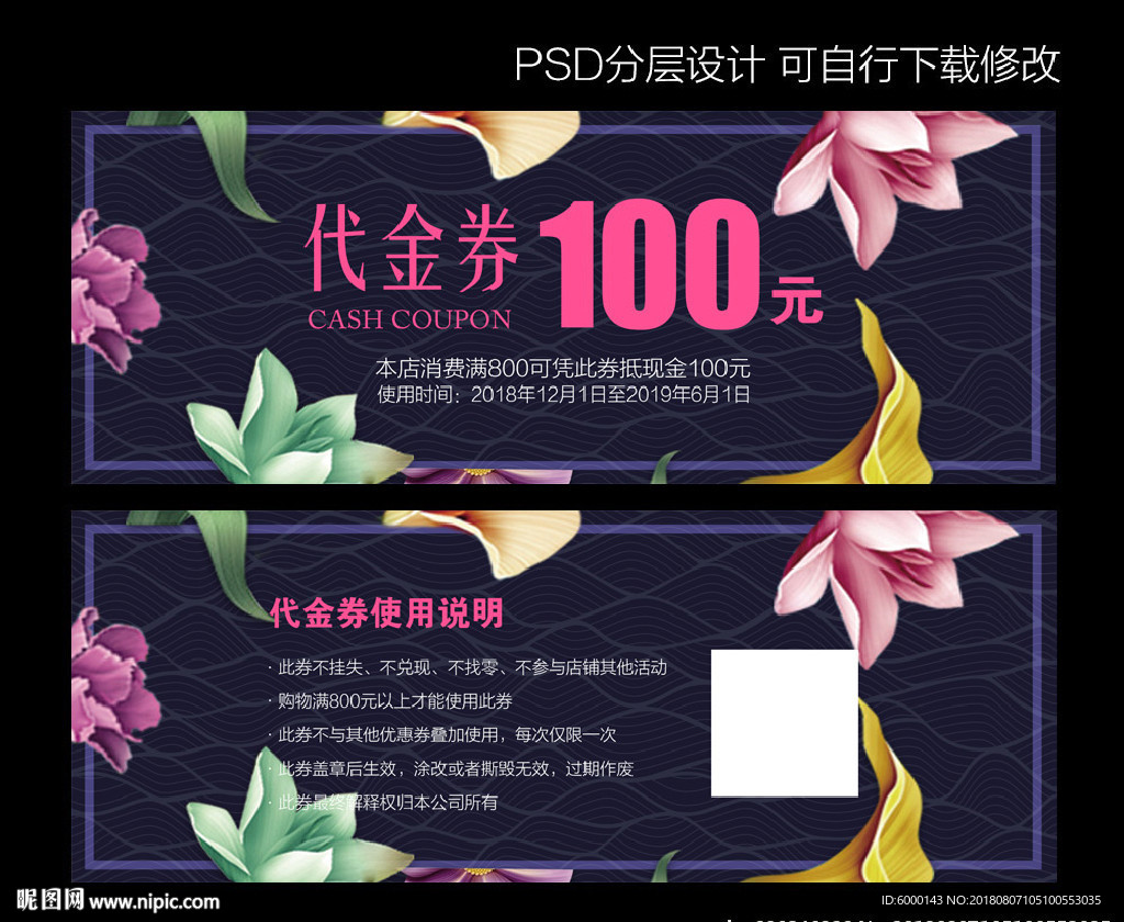 代金券
