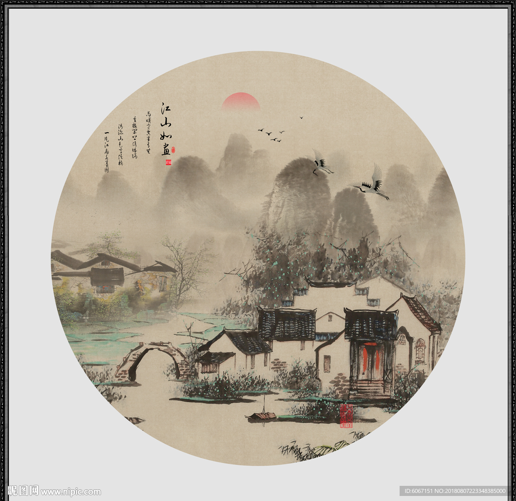 新中式山水画