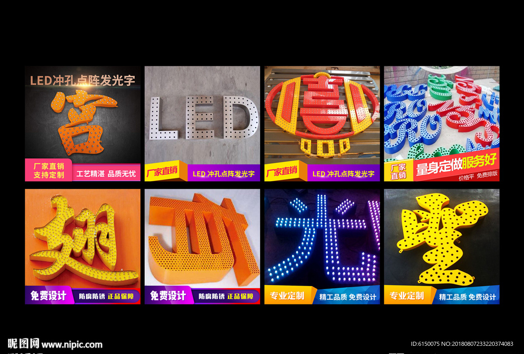 点正发光字主图