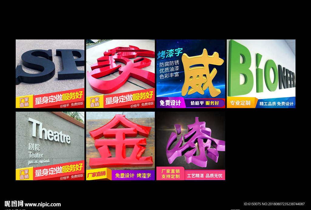 烤漆字主图