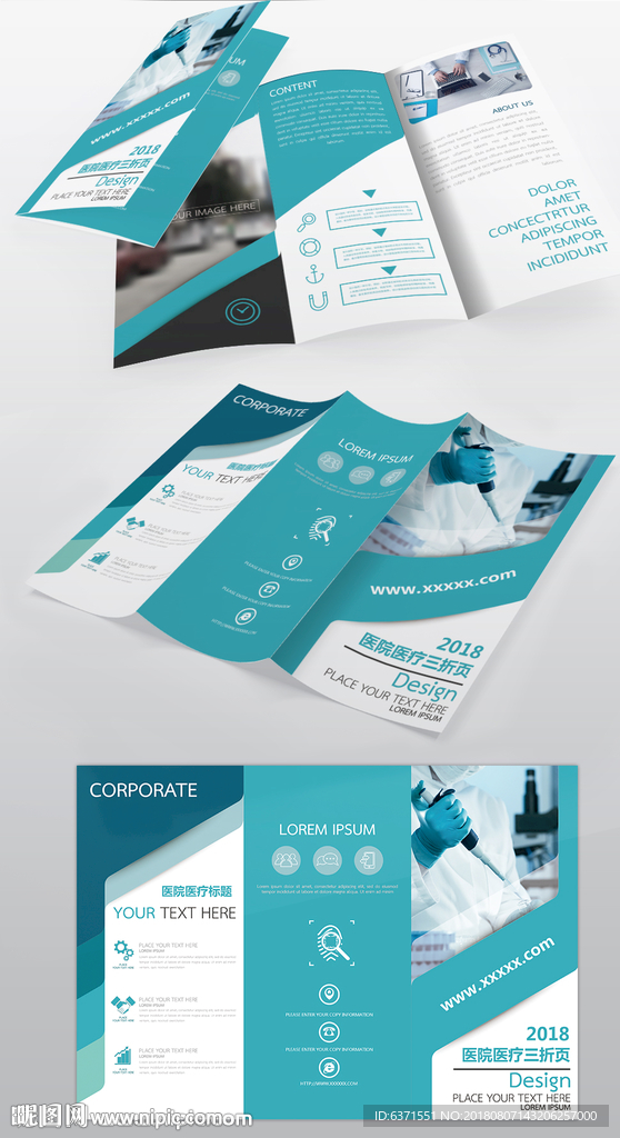 医院三折页