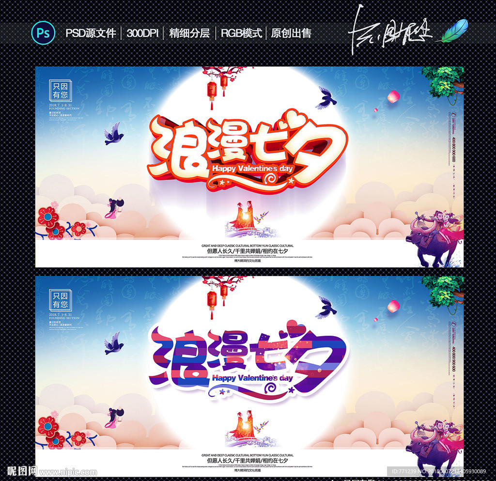 七夕