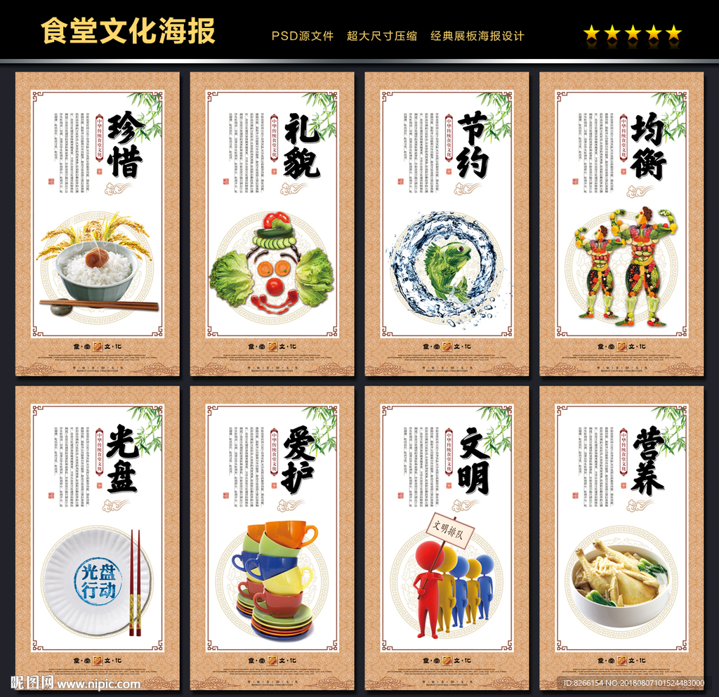 食堂文化