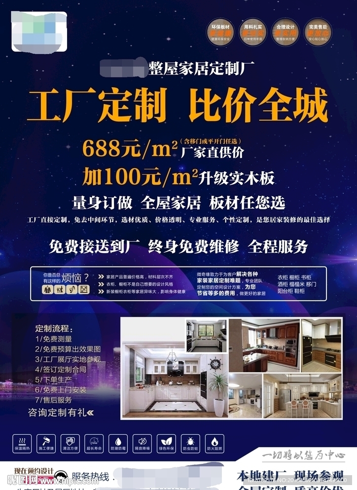 工厂家具定制