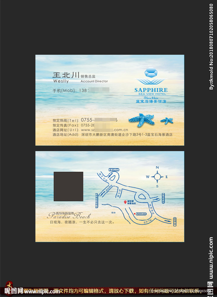 海滨度假酒店清新名片