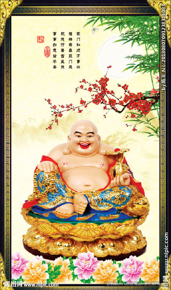 笑口常开