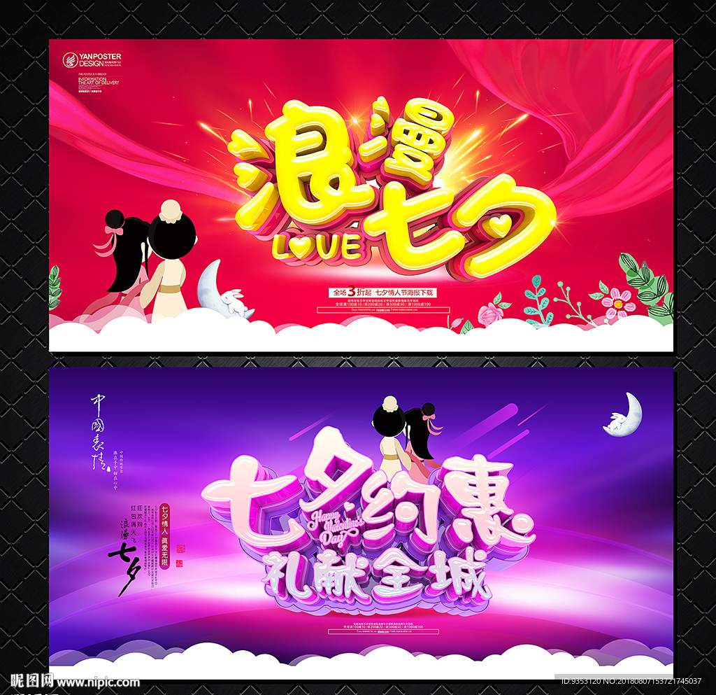 七夕