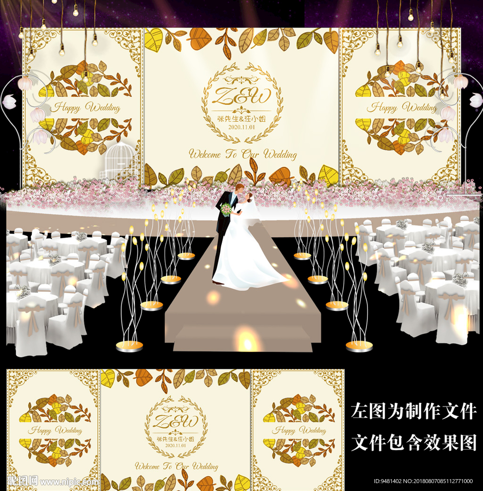香槟金叶子婚礼背景设计