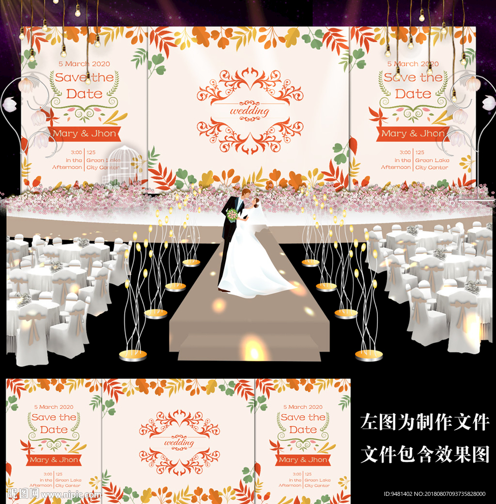 炫彩枫叶婚礼迎宾舞台背景设计