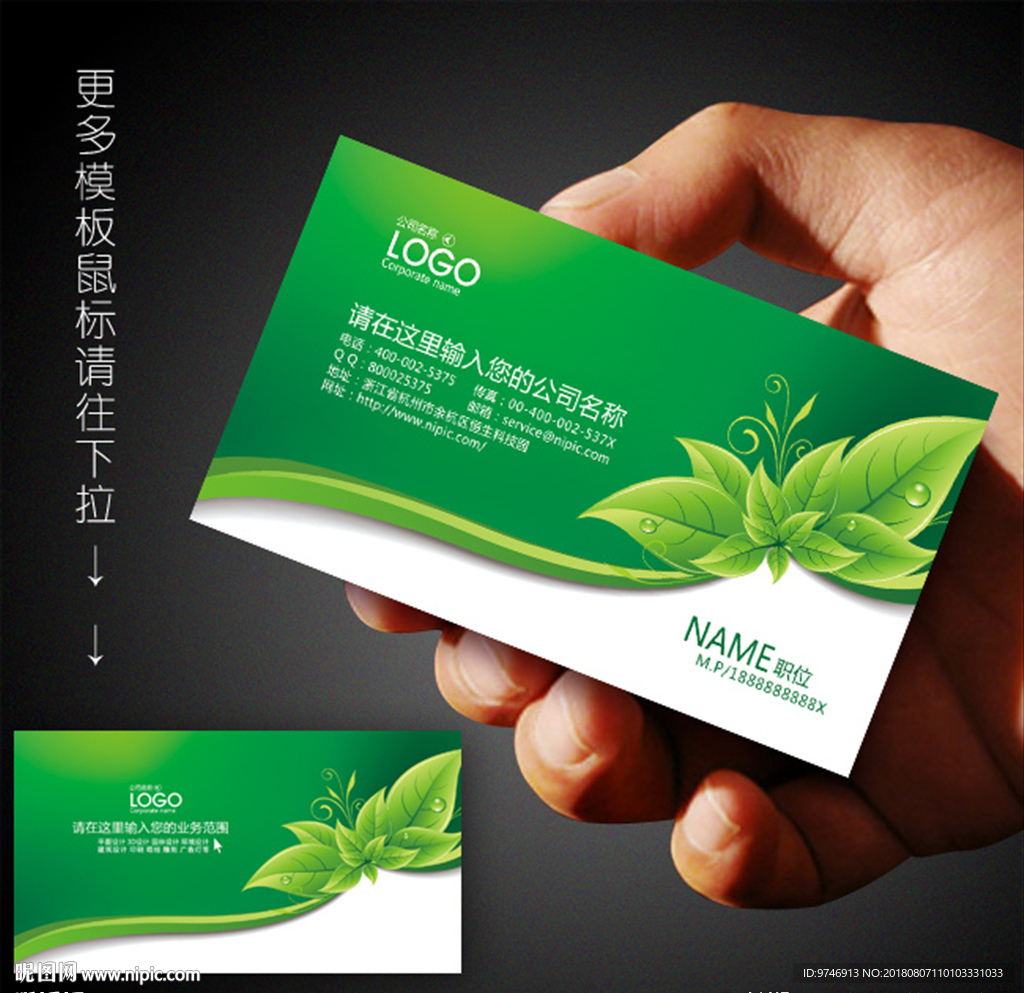 个人名片