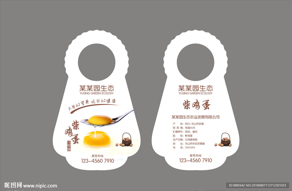 土鸡蛋标签设计