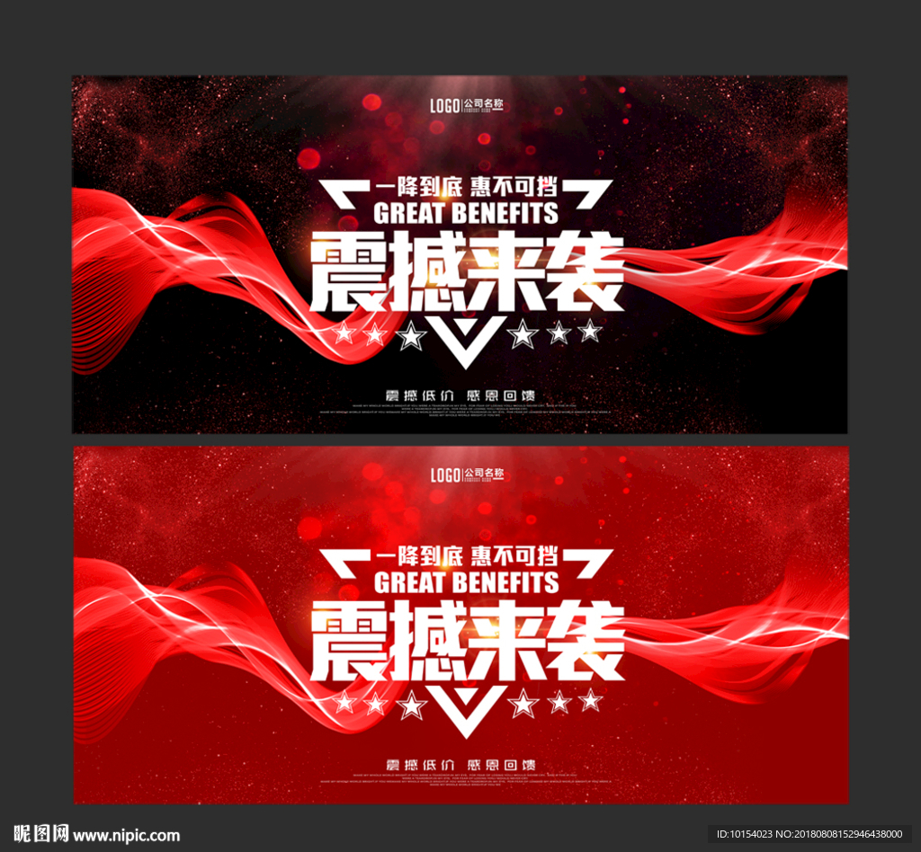 震撼来袭