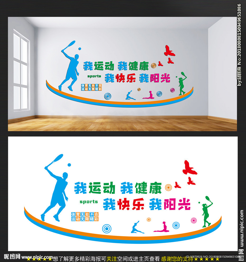 文体室