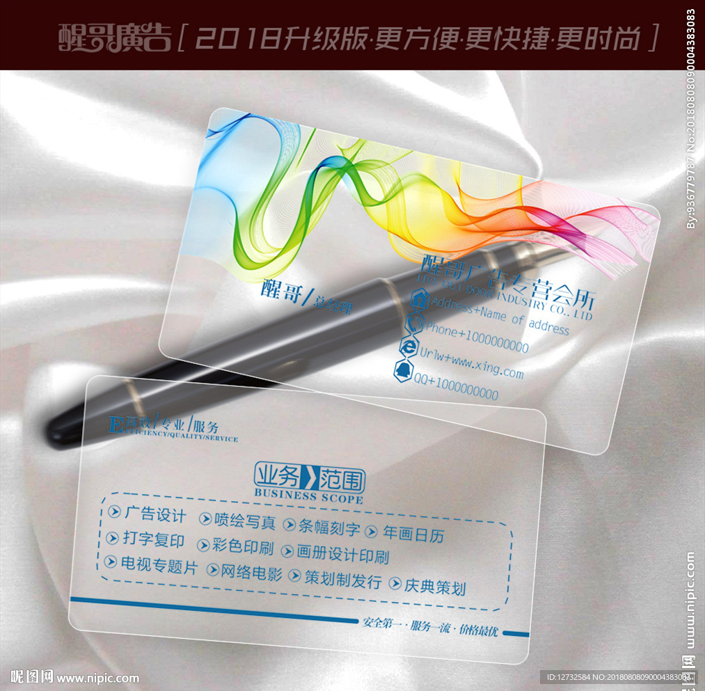 透明名片