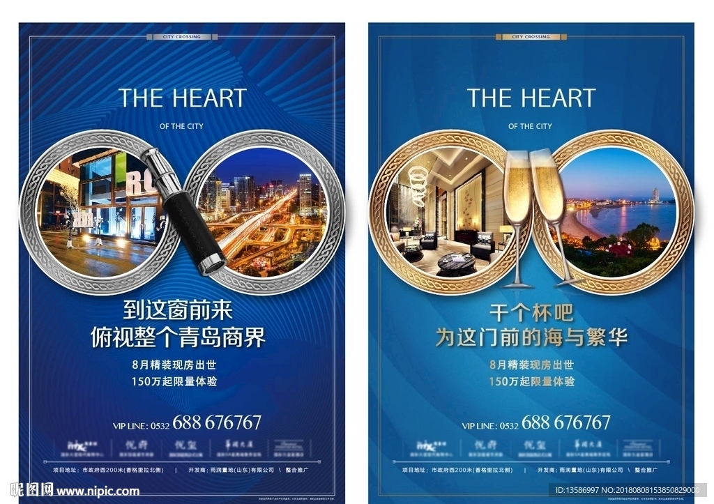 商业地产 展板