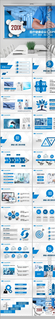 医学总结医疗学术医学论文ppt